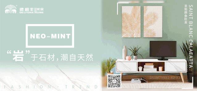 巖板遇見顏色｜不一樣的色彩，一樣的出色（一）(圖2)