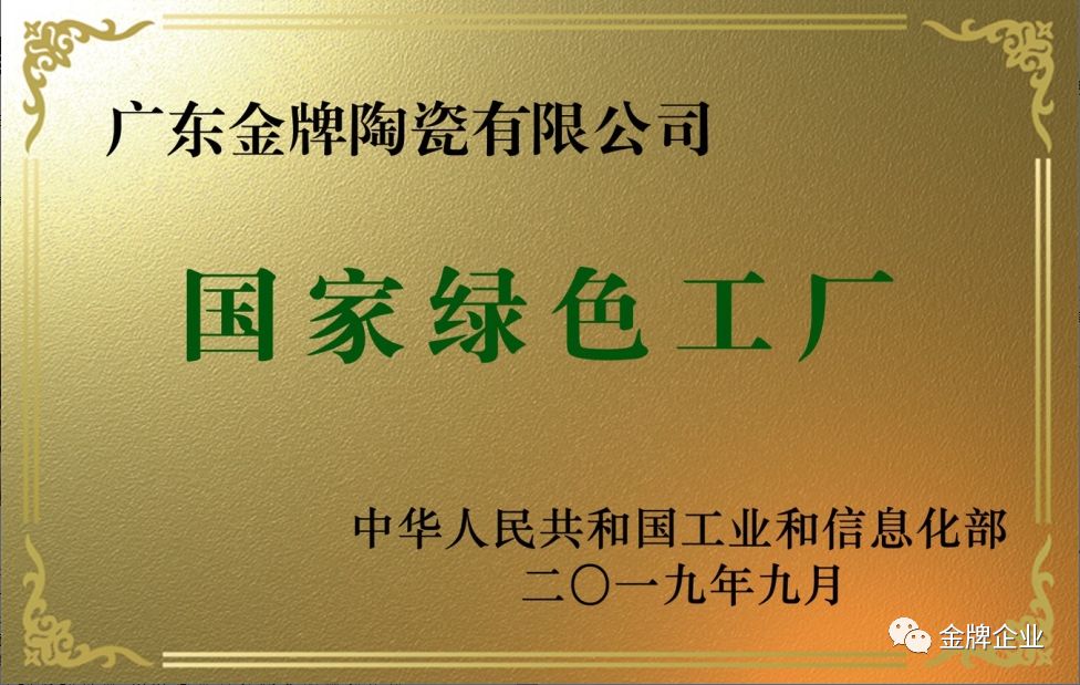 匯智聚力，奮發(fā)前行！金牌企業(yè)2019年工作總結(jié)暨2020年工作規(guī)劃大會(huì)隆重召開(圖2)