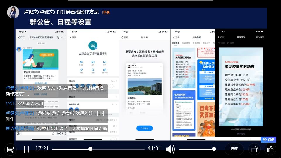 戰(zhàn)疫 ? 充電|德利豐疫情幫扶 移動學(xué)習(xí)計(jì)劃已上線(圖3)