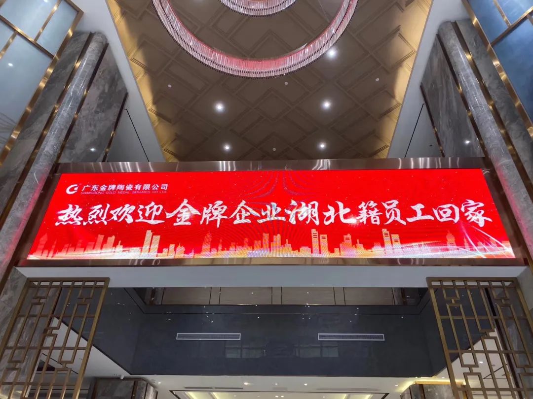 風雨同舟，我們同在 | 歡迎回家，我的湖北兄弟姐妹們(圖1)