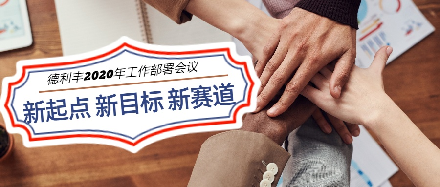 新起點(diǎn)，新目標(biāo)，新賽道