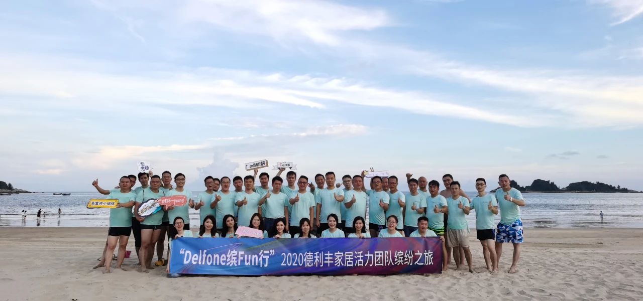 Delfone繽Fun行|德利豐家居三周年生日快樂！
