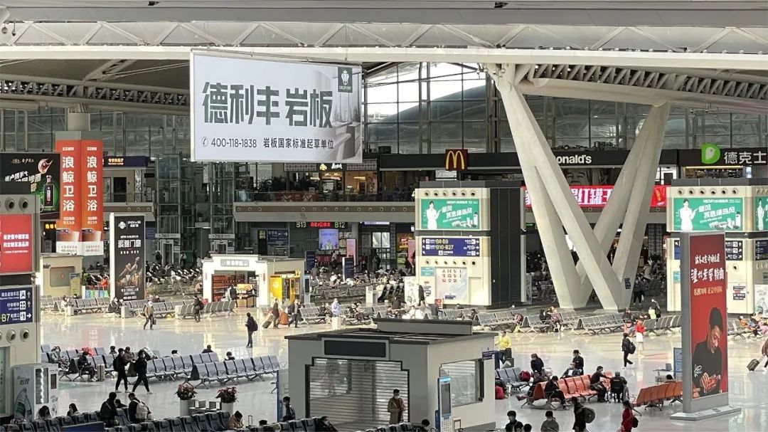超億曝光！德利豐巖板強勢霸屏全國核心城市高鐵站！
