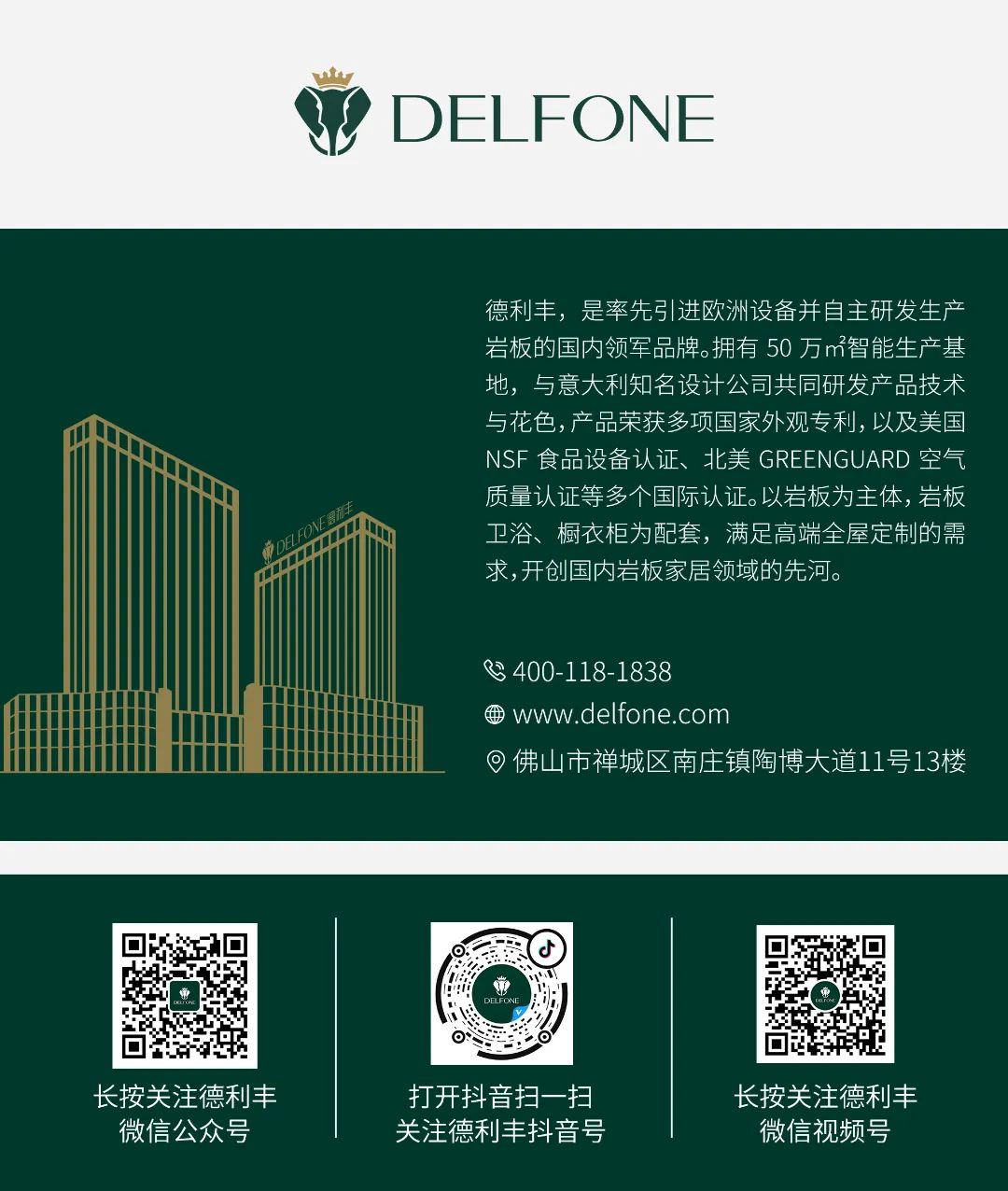 德利豐2023新手入門訓(xùn)練營開課啦！