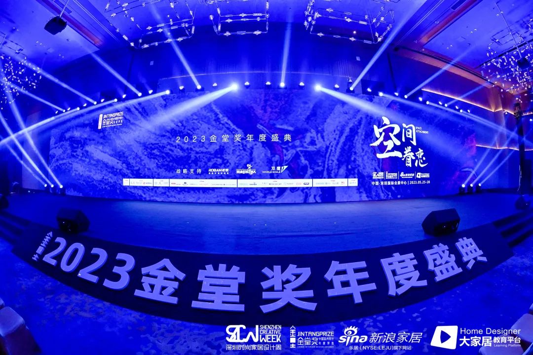 2023金堂獎年度盛典丨德利豐成為金堂獎2023戰(zhàn)略合作伙伴，讓設(shè)計創(chuàng)造價值
