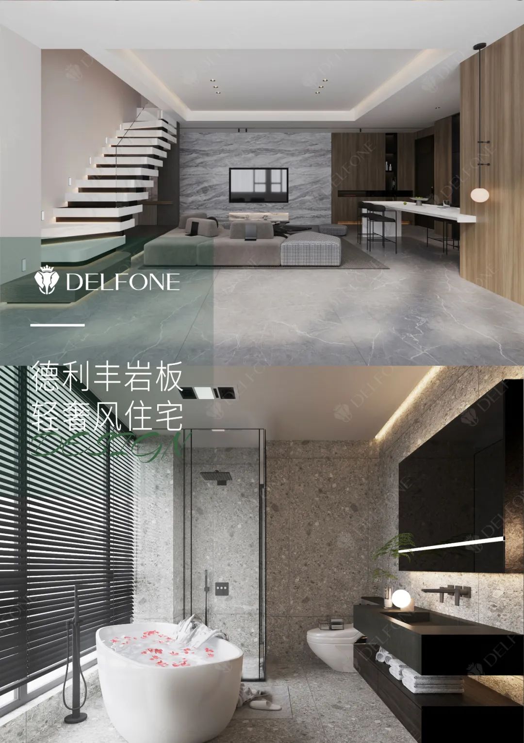 DELFONE案例分享 | 150㎡輕奢風(fēng)二層住宅，巖造向往的生活