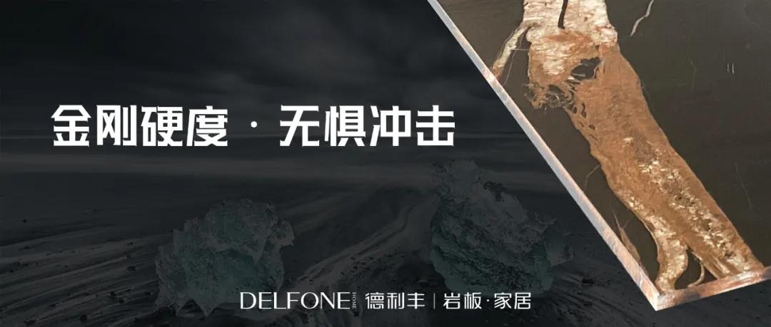 2021，你不容錯過的20mm金剛通體巖板！(圖4)