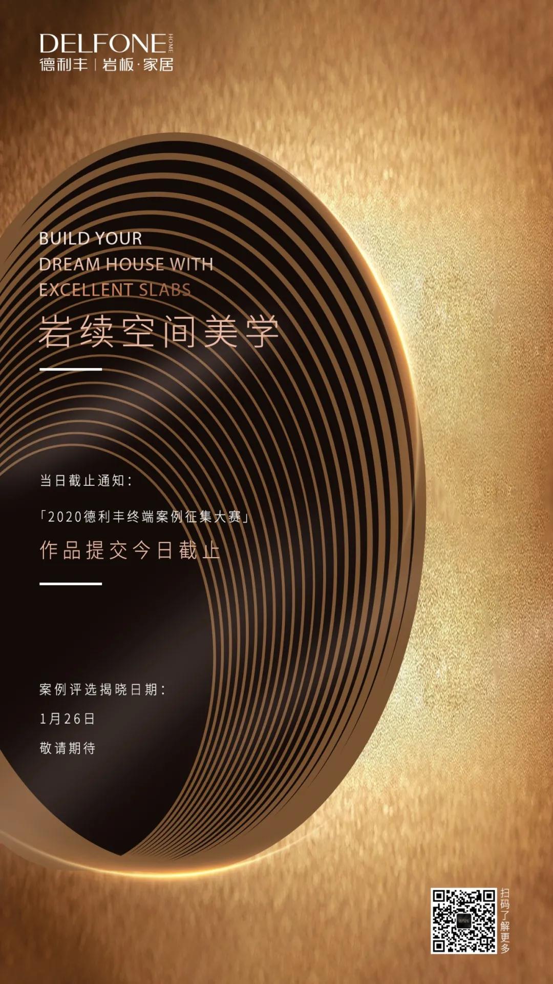 德利豐優(yōu)秀案例大賽征集倒計時，就差你了！(圖2)