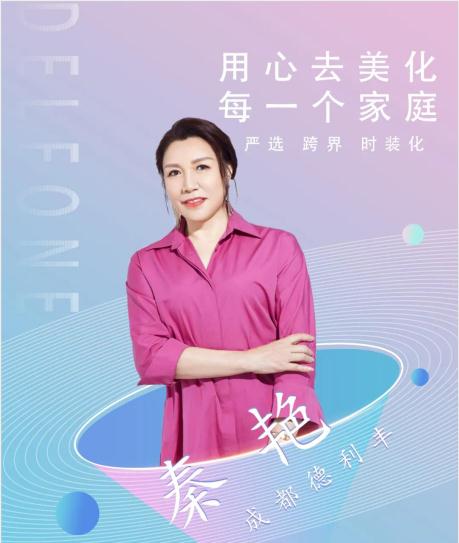 大商“巖”商|秦艷：把巖板當(dāng)成藝術(shù)品，用心去美化每一個(gè)家庭！(圖1)