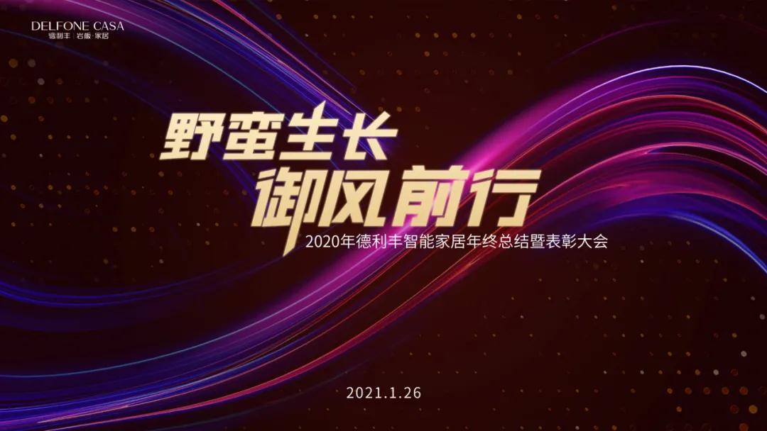 野蠻生長(zhǎng) 御風(fēng)而行(圖1)