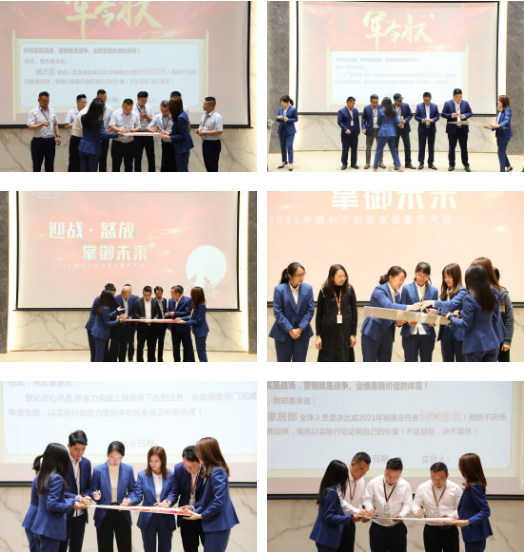 迎戰(zhàn)·怒放，掌御未來|2021年德利豐巖板·家居誓師大會(huì)圓滿落幕！(圖10)