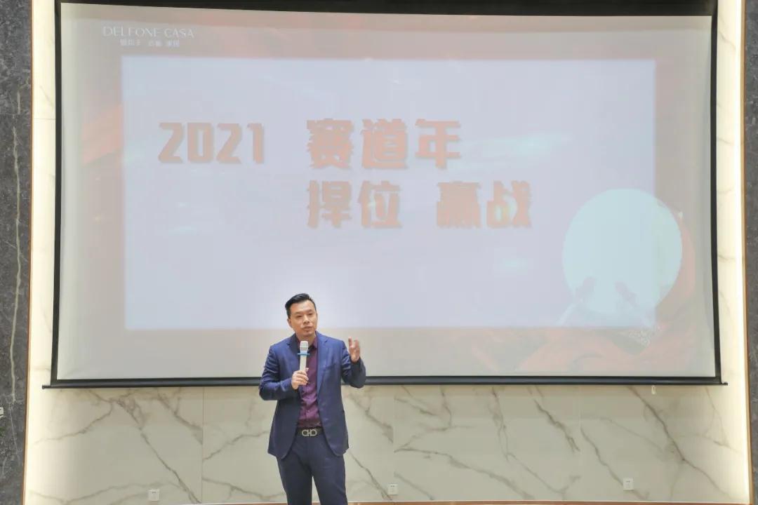 迎戰(zhàn)·怒放，掌御未來|2021年德利豐巖板·家居誓師大會(huì)圓滿落幕！(圖2)