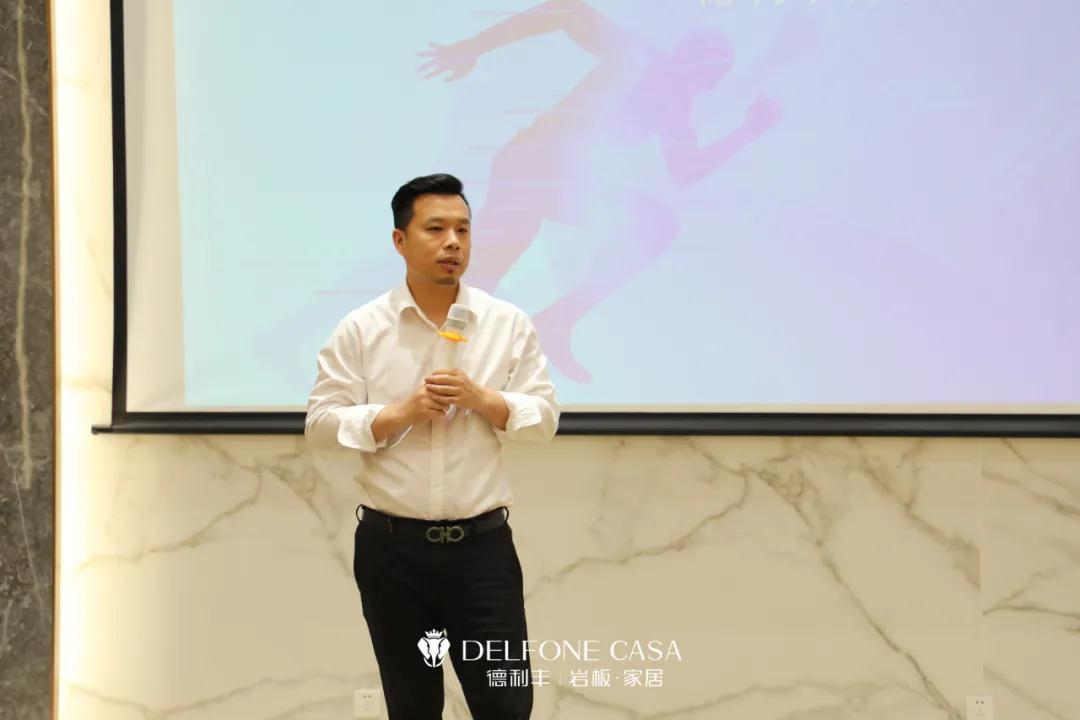 御風(fēng)行，迎挑戰(zhàn) | DELFONE CASA 3月總結(jié)大會(huì)隆重召開(圖8)