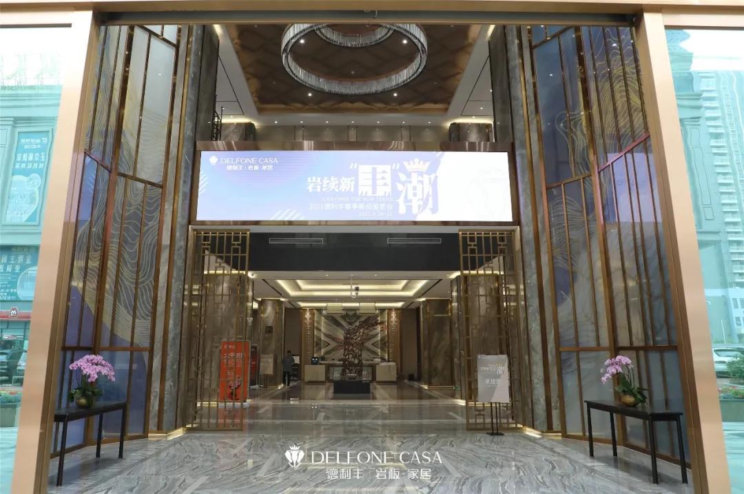 走進(jìn)德利豐，赴一場巖板奢尚之旅(圖1)