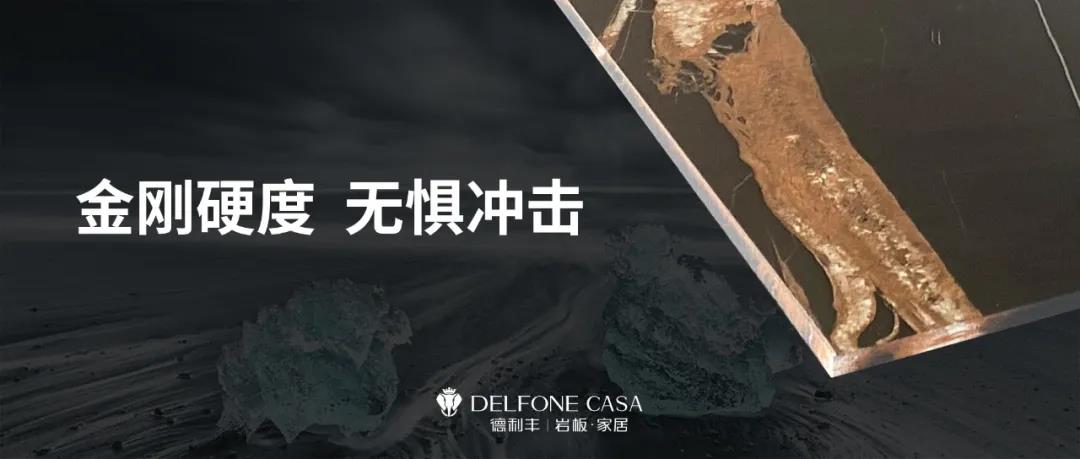 DELFONE新品 | 20MM羅馬黑金石，暢享意式尊貴生活(圖4)