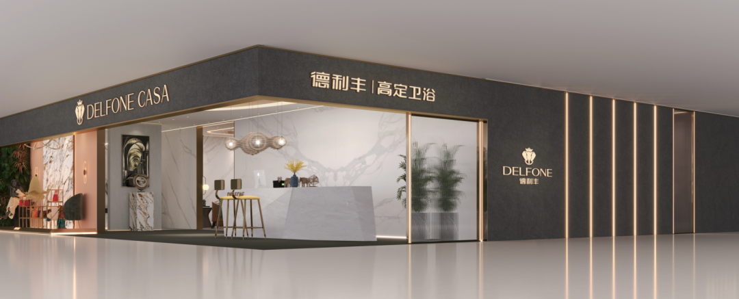 德利豐巖板高定衛(wèi)浴，開辟千億衛(wèi)浴新藍海(圖13)