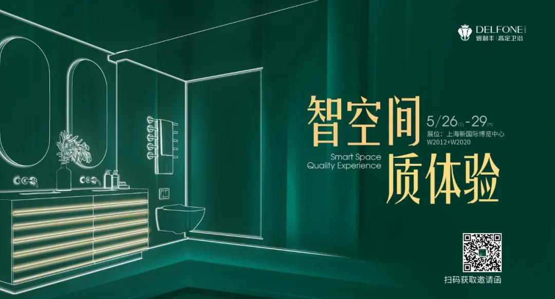 “浴”見(jiàn)新風(fēng)潮 | 德利豐高定衛(wèi)浴與瑞士著名設(shè)計(jì)公司簽訂戰(zhàn)略合作！(圖9)