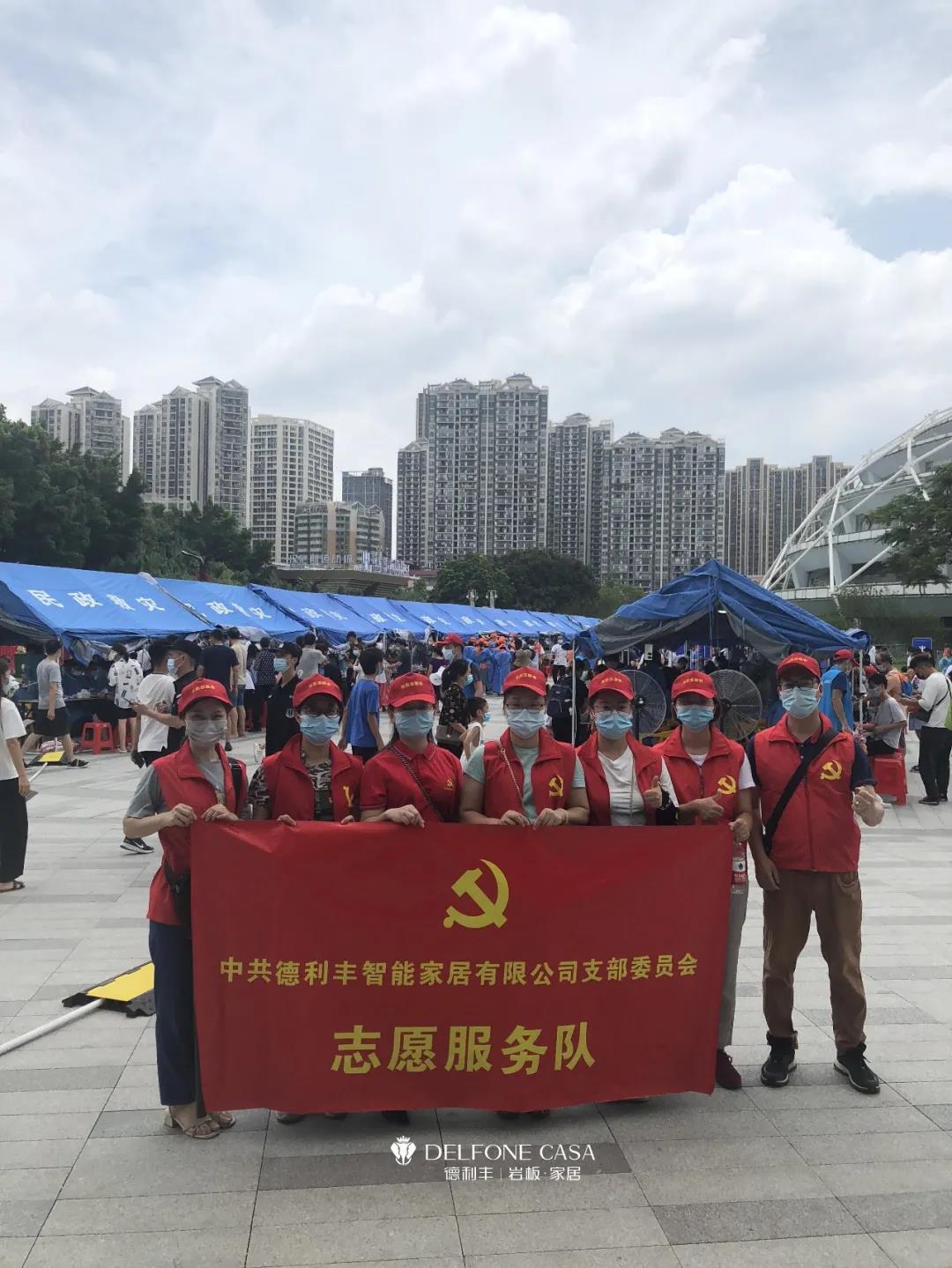 真誠守護，愛滿禪城 | 記德利豐黨員志愿隊伍多次支援核酸檢測工作(圖6)