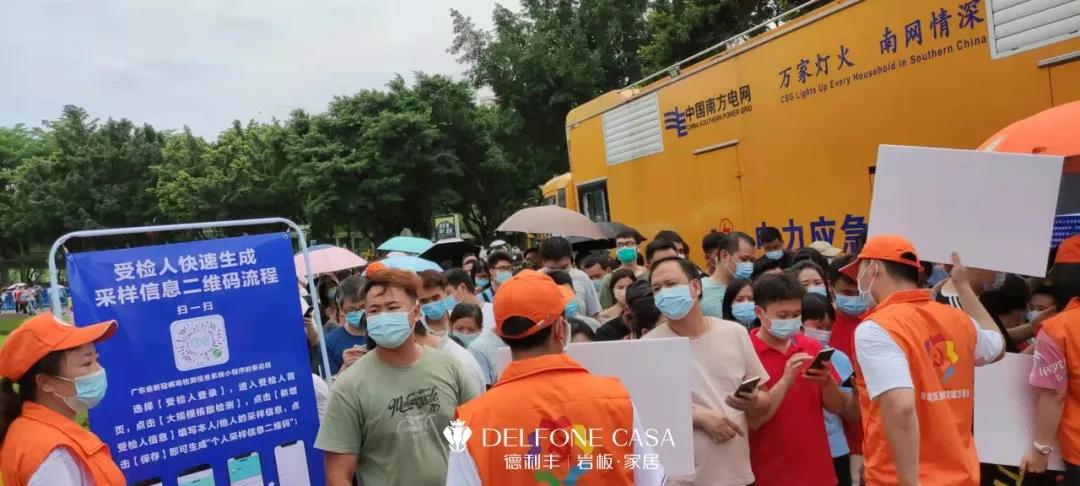 真誠守護，愛滿禪城 | 記德利豐黨員志愿隊伍多次支援核酸檢測工作(圖13)