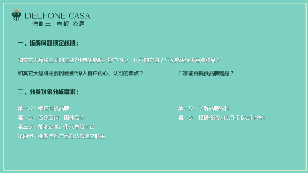 御豐前行丨領(lǐng)豐云學(xué)堂，助你領(lǐng)跑市場更輕松(圖5)