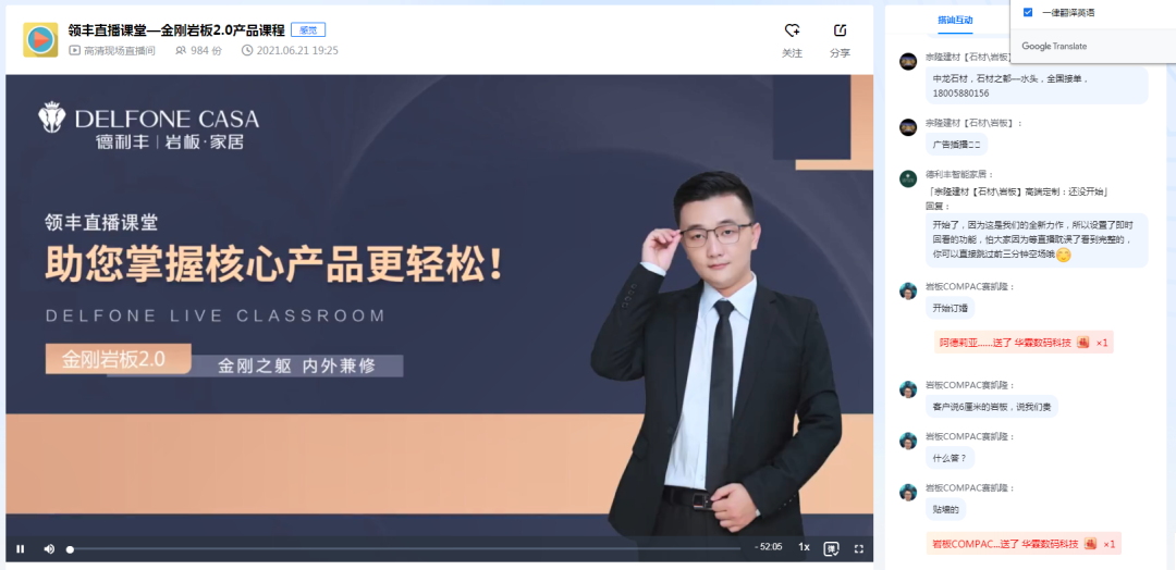 7月上新丨領(lǐng)豐直播課堂，帶您解鎖鈦金巖板2.0產(chǎn)品新知(圖4)