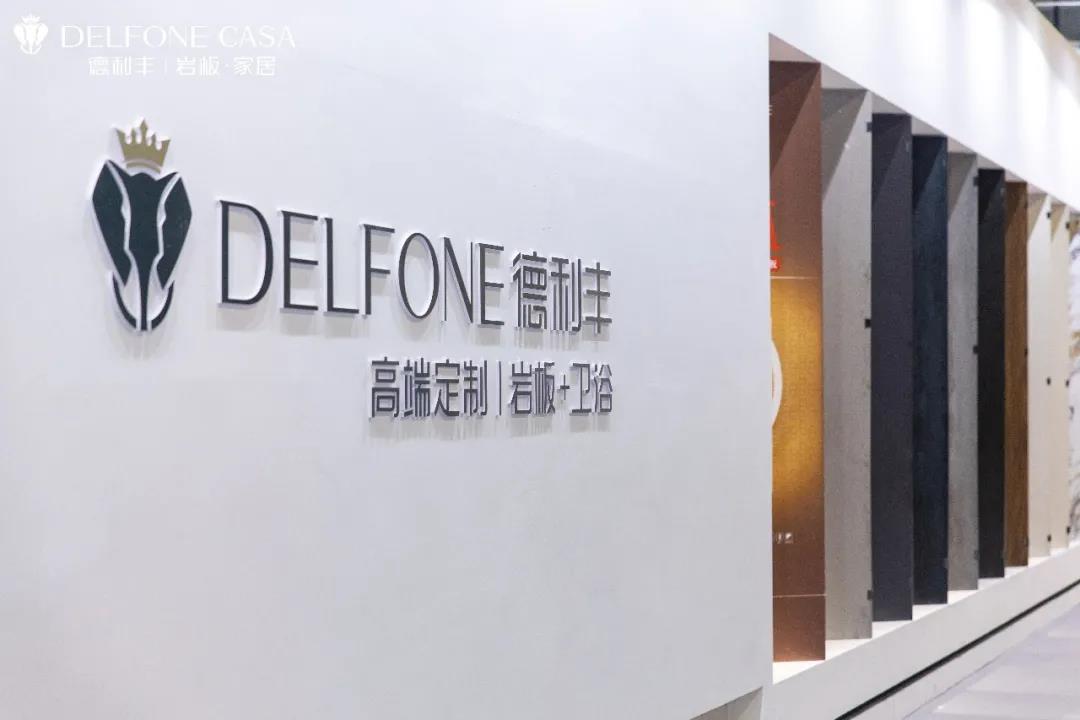 德利豐演繹高定秀場，閃耀廣州建博會(huì)(圖1)