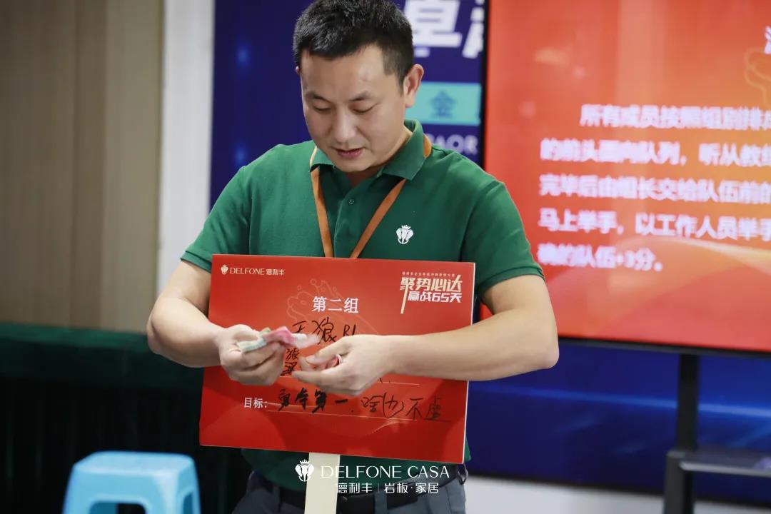聚勢必達，贏戰(zhàn)65天 | 德利豐企業(yè)年底沖刺誓師大會圓滿舉辦(圖4)
