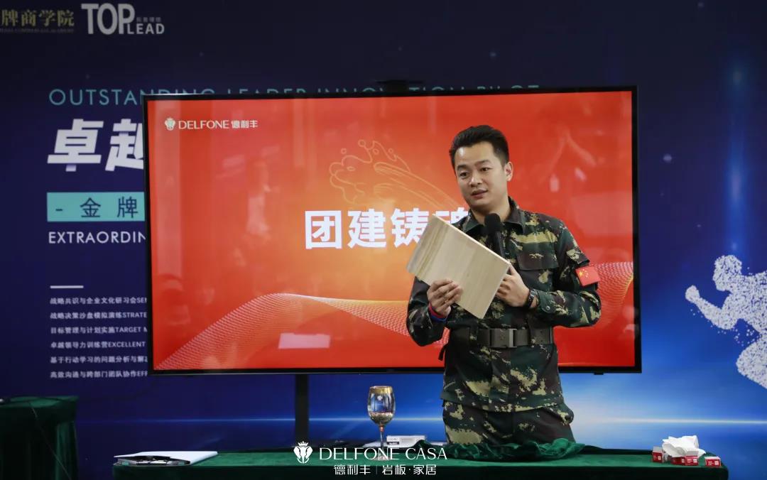聚勢必達，贏戰(zhàn)65天 | 德利豐企業(yè)年底沖刺誓師大會圓滿舉辦(圖13)