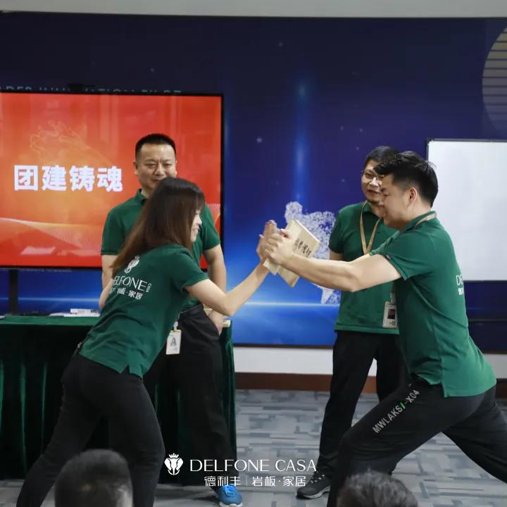 聚勢必達，贏戰(zhàn)65天 | 德利豐企業(yè)年底沖刺誓師大會圓滿舉辦(圖14)