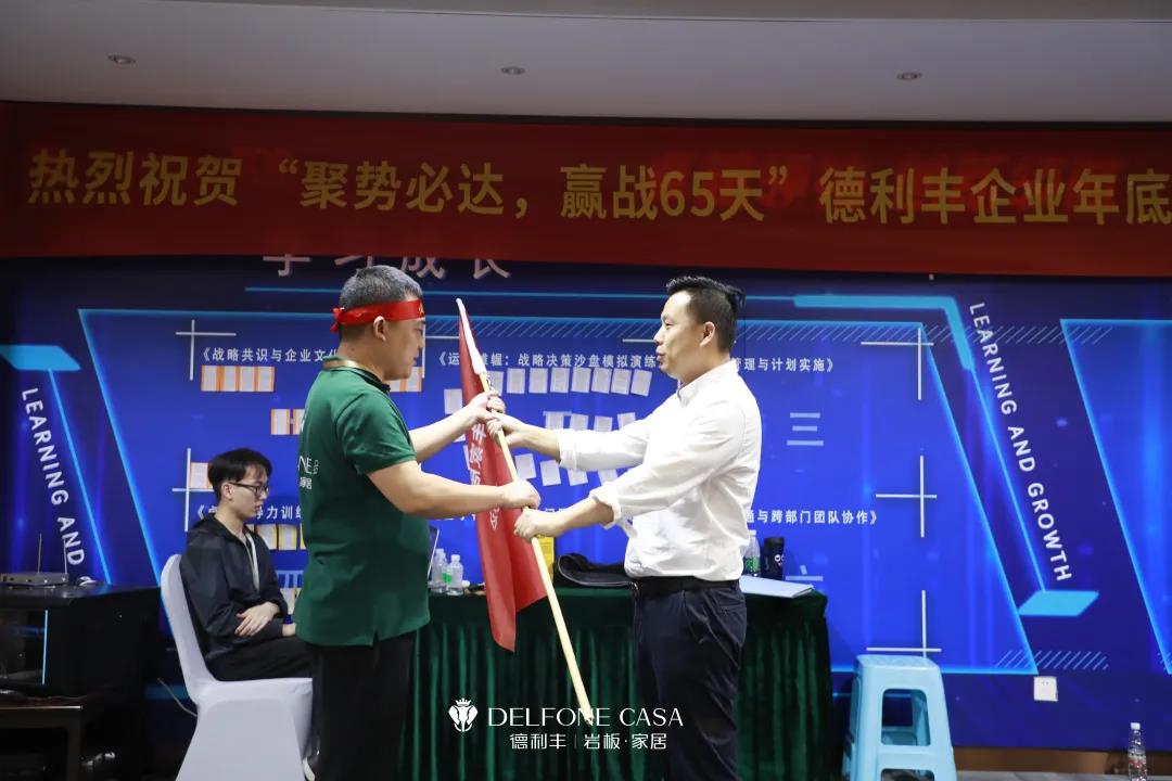 聚勢必達，贏戰(zhàn)65天 | 德利豐企業(yè)年底沖刺誓師大會圓滿舉辦(圖29)