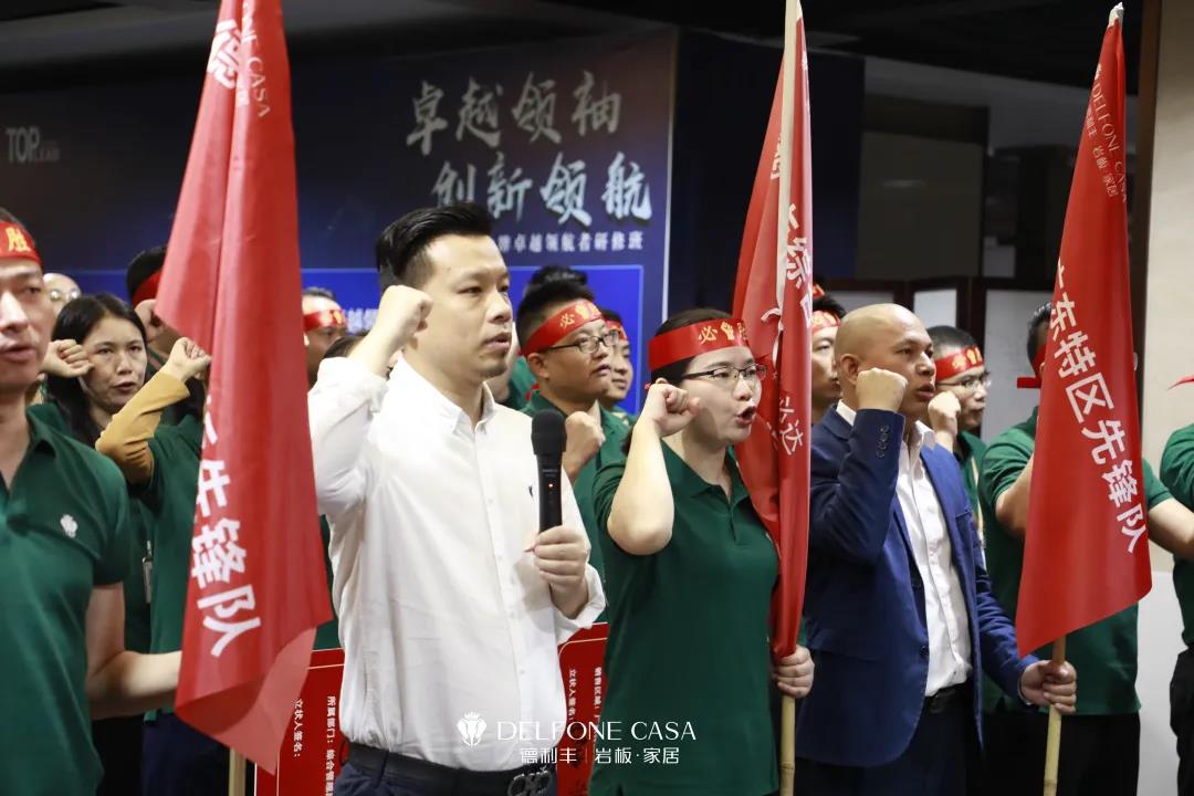聚勢必達，贏戰(zhàn)65天 | 德利豐企業(yè)年底沖刺誓師大會圓滿舉辦(圖30)