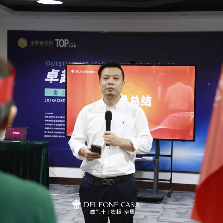 聚勢必達，贏戰(zhàn)65天 | 德利豐企業(yè)年底沖刺誓師大會圓滿舉辦(圖34)
