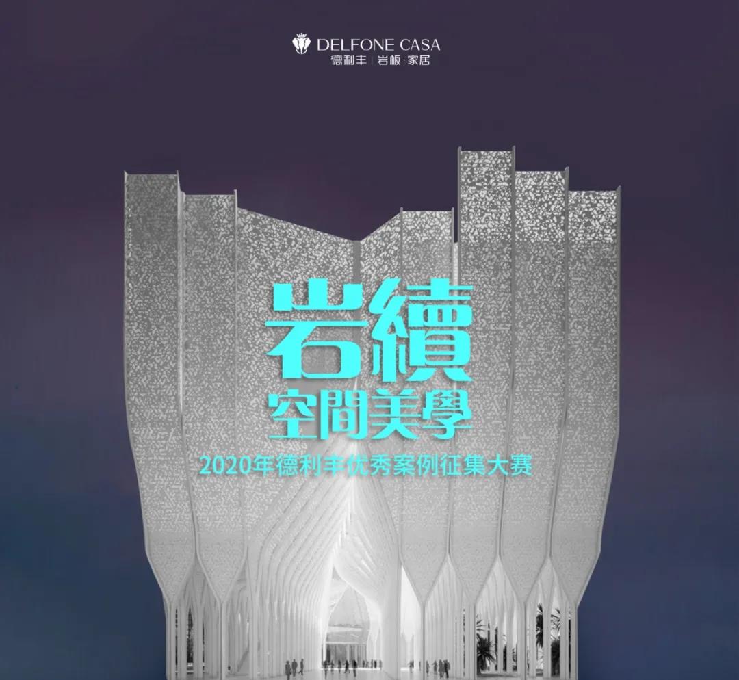 德利豐跨年特輯 | 2021承載榮譽(yù)，2022再造輝煌！(圖1)