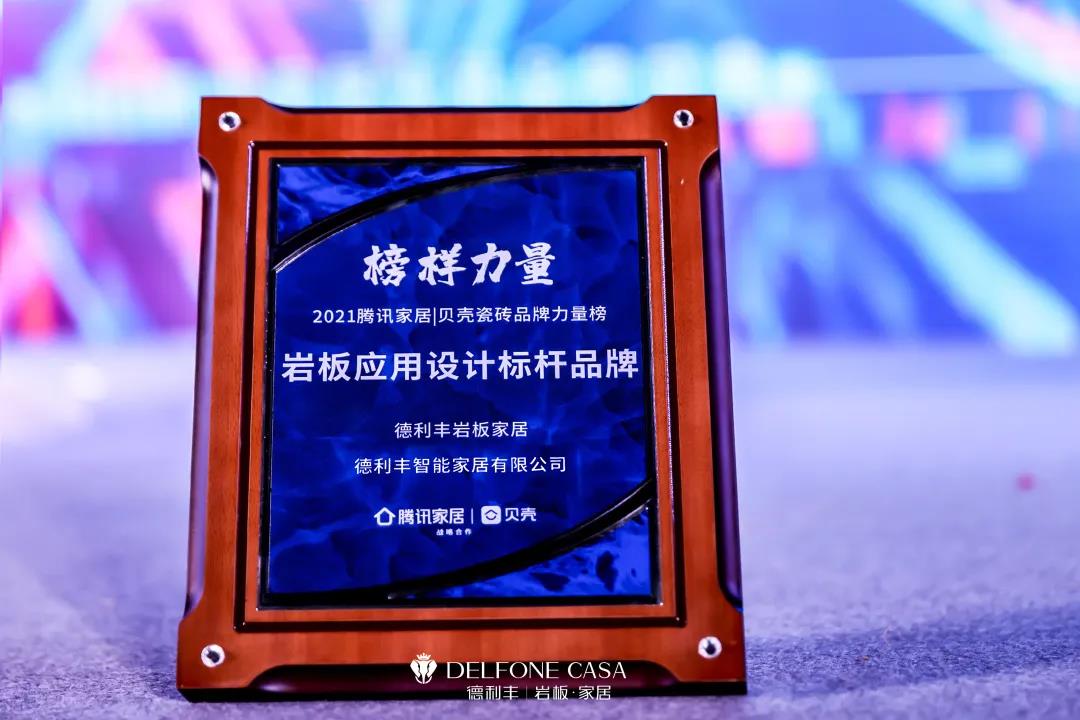 德利豐跨年特輯 | 2021承載榮譽(yù)，2022再造輝煌！(圖16)