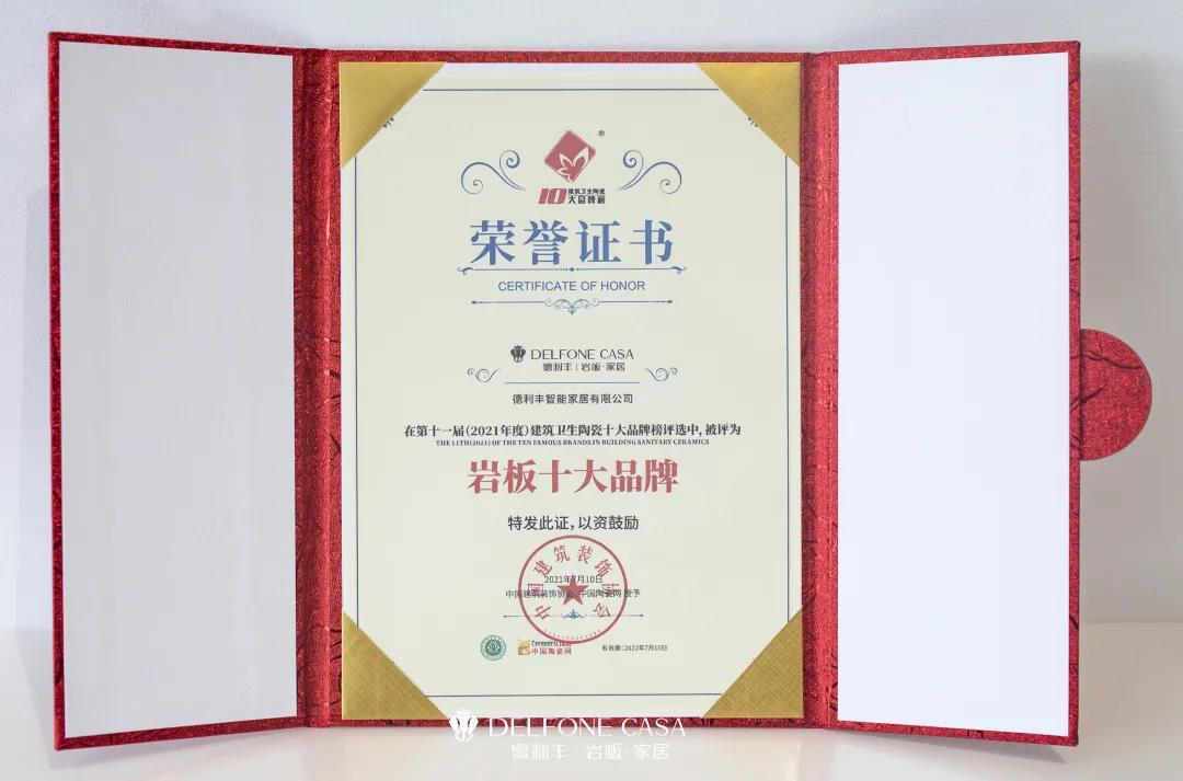 德利豐跨年特輯 | 2021承載榮譽(yù)，2022再造輝煌！(圖14)