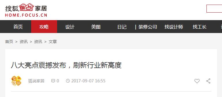 各大媒體都在爭相報(bào)道的品牌，你不知道就OUT啦(圖5)