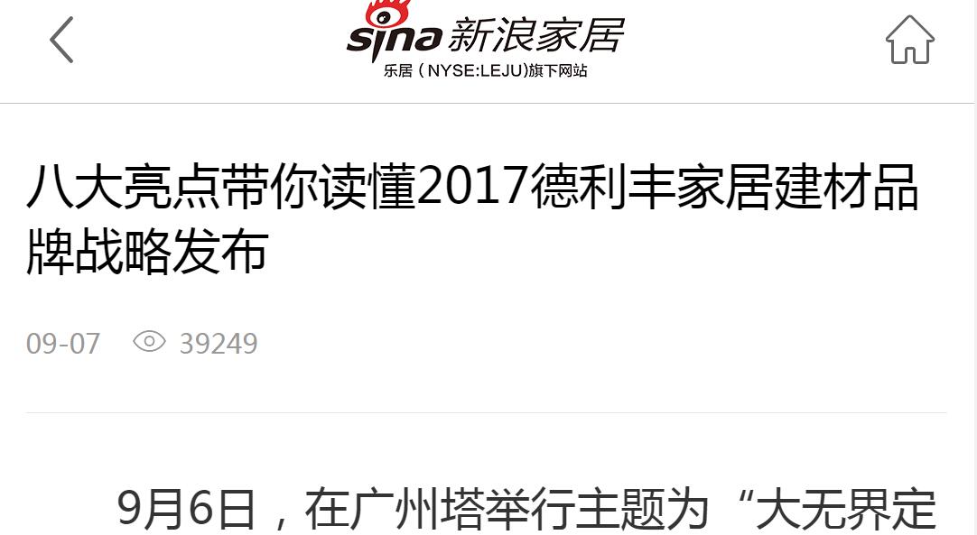 各大媒體都在爭相報(bào)道的品牌，你不知道就OUT啦(圖6)