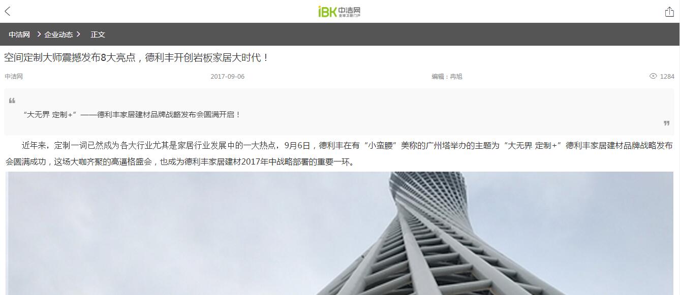 各大媒體都在爭相報(bào)道的品牌，你不知道就OUT啦(圖8)