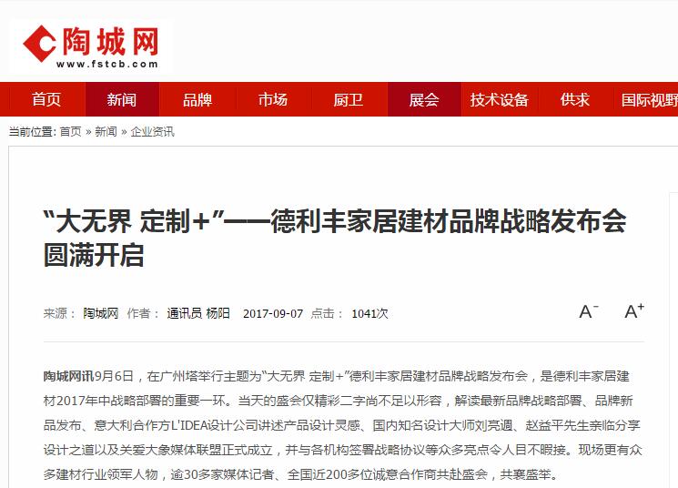 各大媒體都在爭相報(bào)道的品牌，你不知道就OUT啦(圖9)