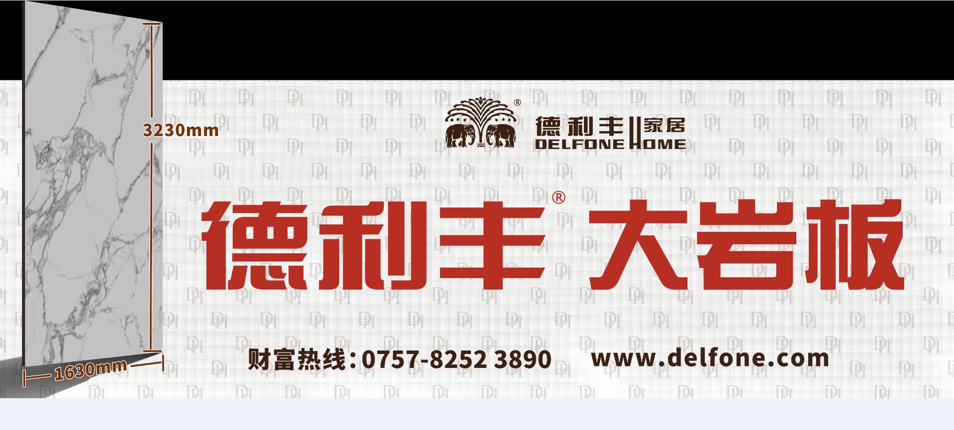 德利豐家居戶外廣告正式亮相，雄踞雙城交通命(圖2)