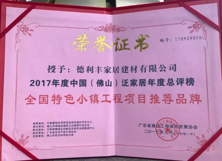 一分鐘，回顧德利豐9月大事記！(圖17)