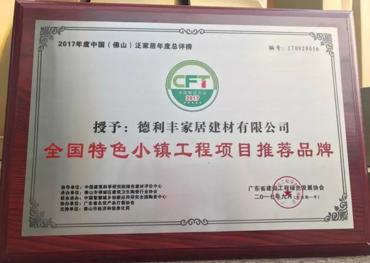 一分鐘，回顧德利豐9月大事記！(圖18)