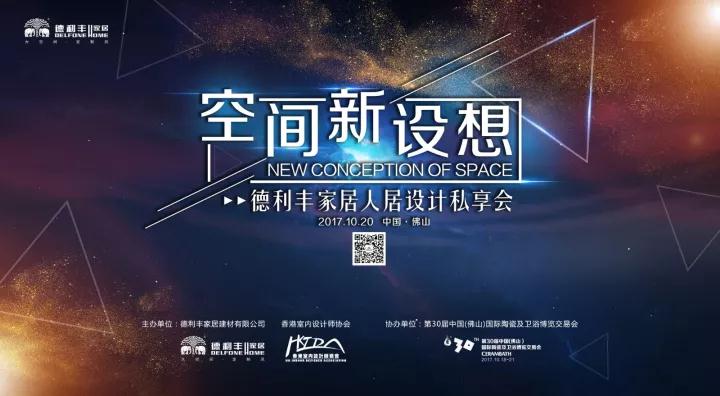 一場有思想的音樂趴，竟驚動粵港澳近百位設(shè)計(jì)(圖1)