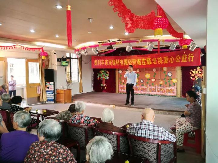 陪伴，是最長情的告白——德利豐家居愛心公益(圖4)