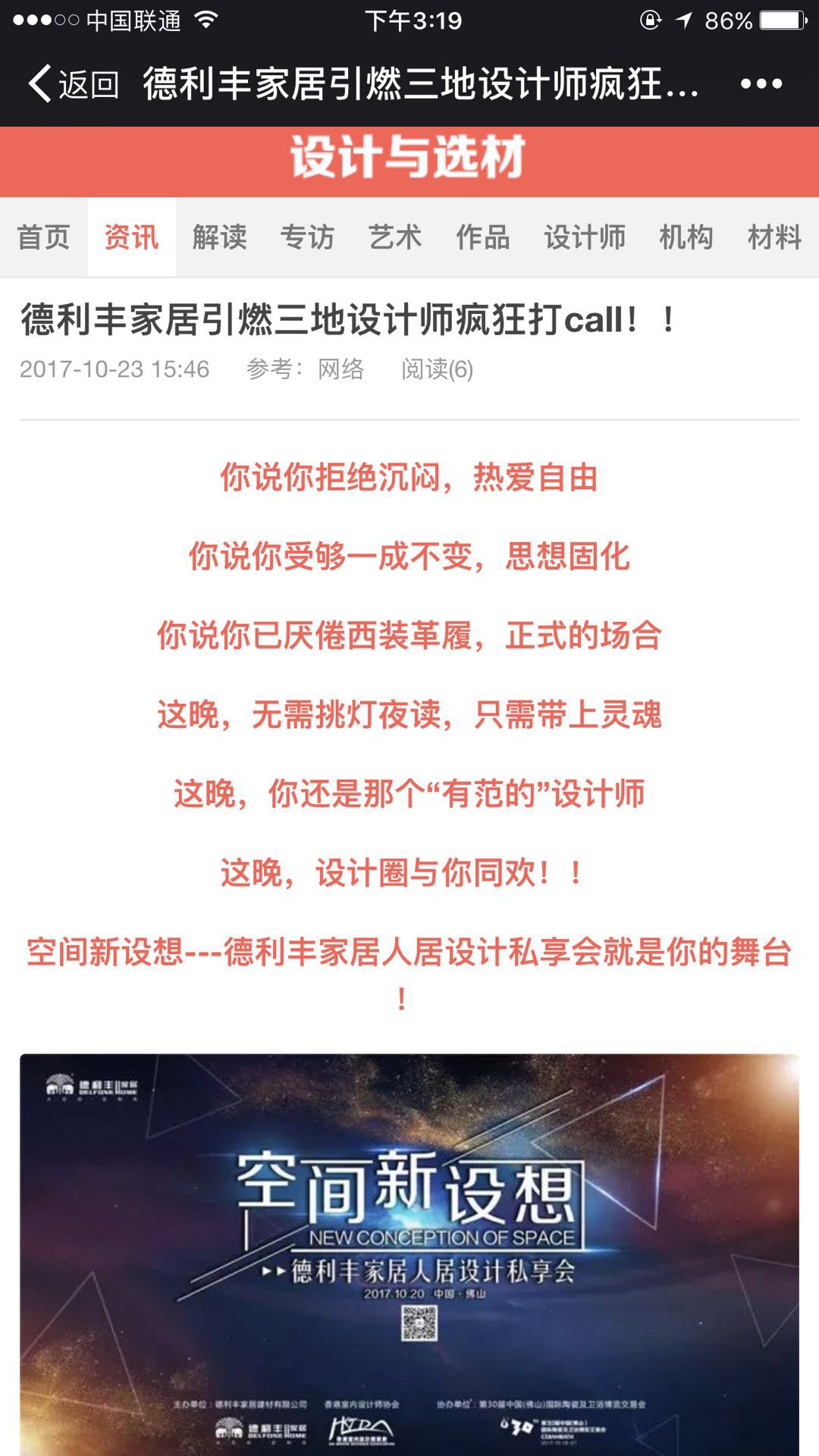 玩大了！！德利豐家居這樣做，連主流媒體都坐(圖7)