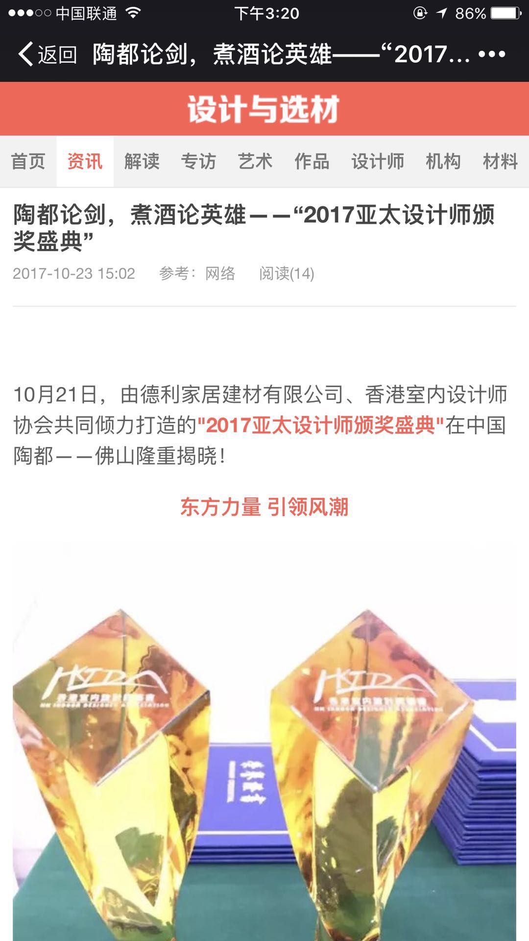 玩大了！！德利豐家居這樣做，連主流媒體都坐(圖9)