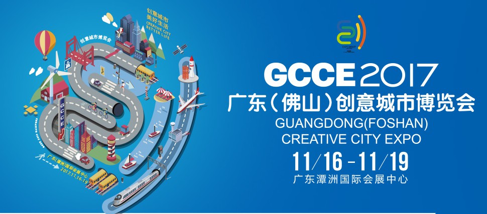 全國(guó)首個(gè)以創(chuàng)意為主題的博覽會(huì)即將登陸佛山？(圖2)