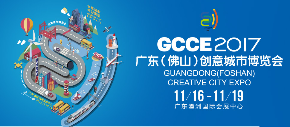 全國(guó)首個(gè)以創(chuàng)意為主題的博覽會(huì)即將登陸佛山？