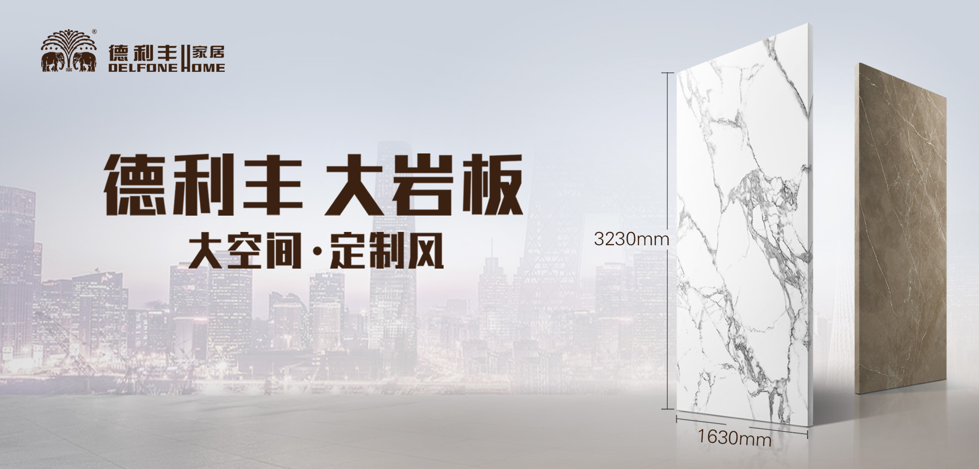 喜訊丨德利豐家居首條大巖板生產(chǎn)線，今天正式(圖8)