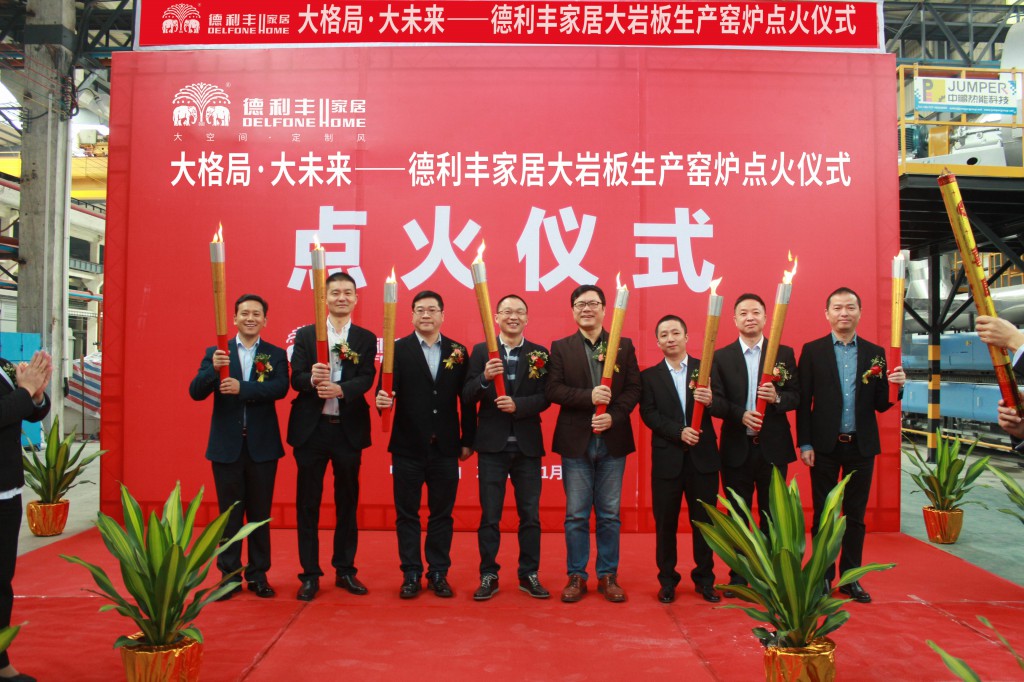 喜訊丨德利豐家居首條大巖板生產(chǎn)線(xiàn)，今天正式